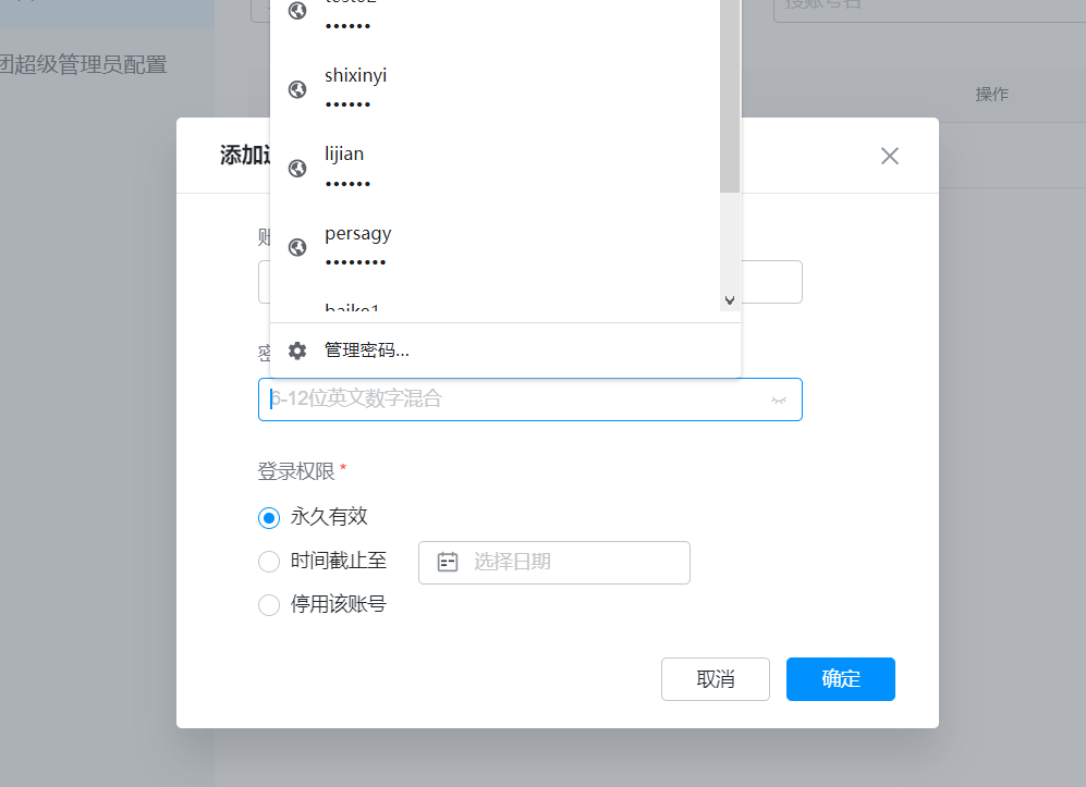 Input Type Password 取消密码提示框 王永存 Csdn博客