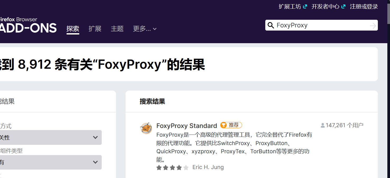 foxyproxy的安装