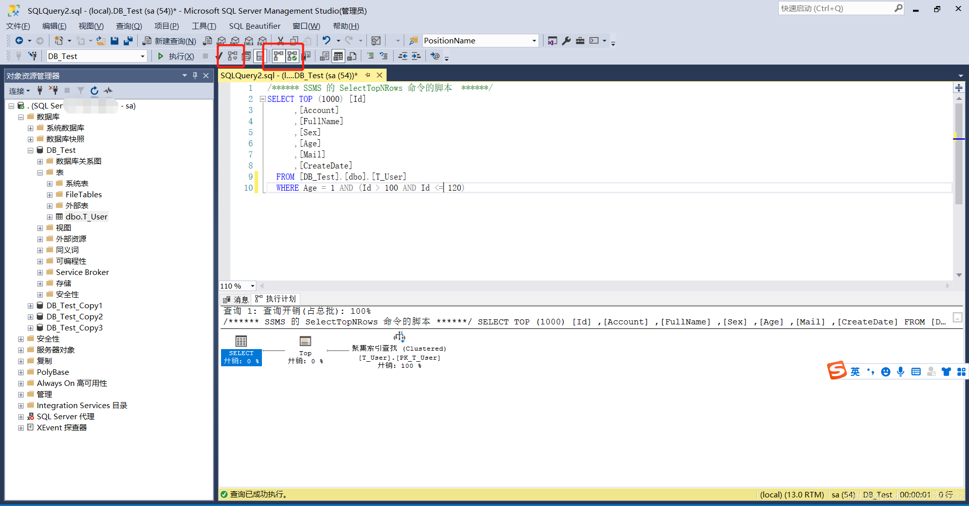 SSMS 实用小技巧_ssms 格式化sql-CSDN博客