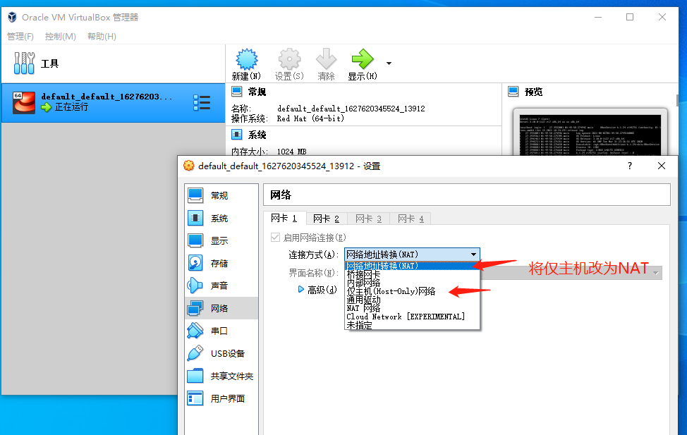 vagrant up 网络问题