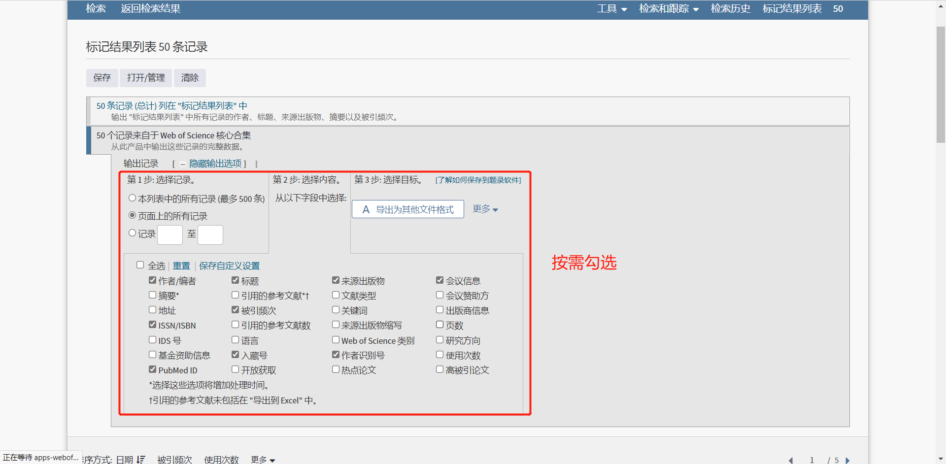 新版web Of Science导出文献全记录信息 木而的博客 程序员宝宝 程序员宝宝