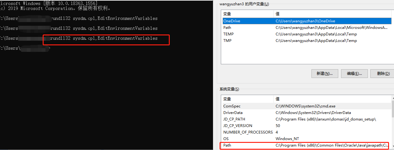 windows命令行打开高级环境变量配置窗口