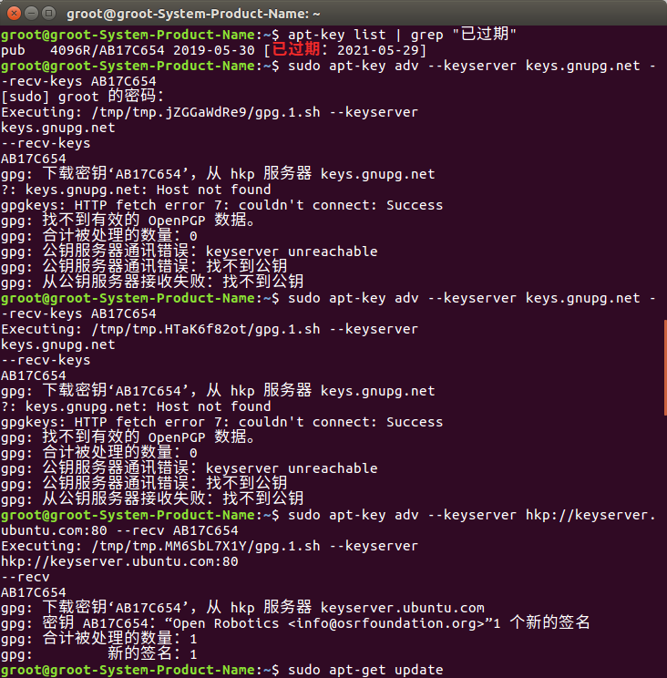 Updating Expired Keys On Debian And Ubuntu 公钥过期-CSDN博客