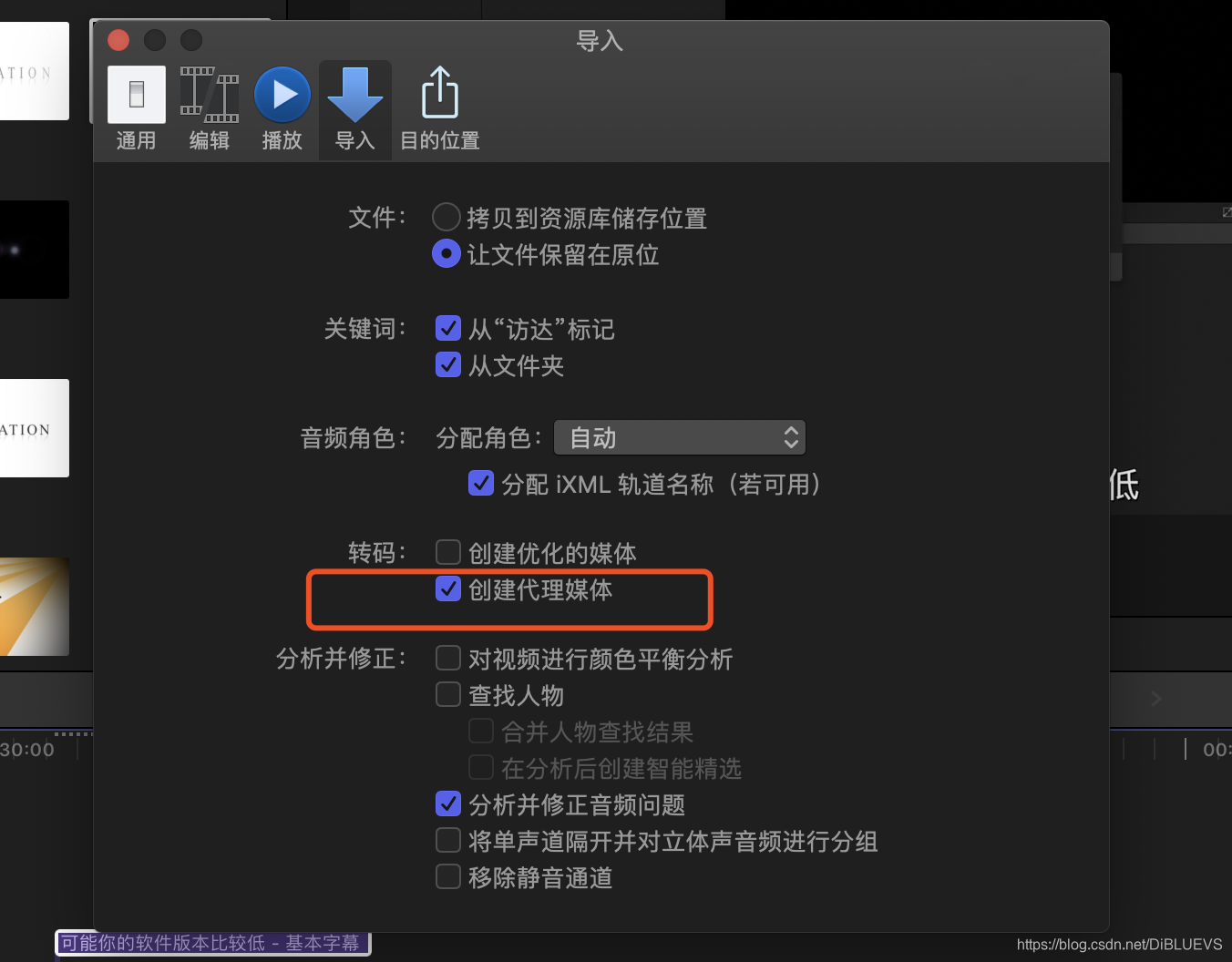 【非编系统】Final Cut Pro X 视频剪辑中代理和渲染的那些事儿