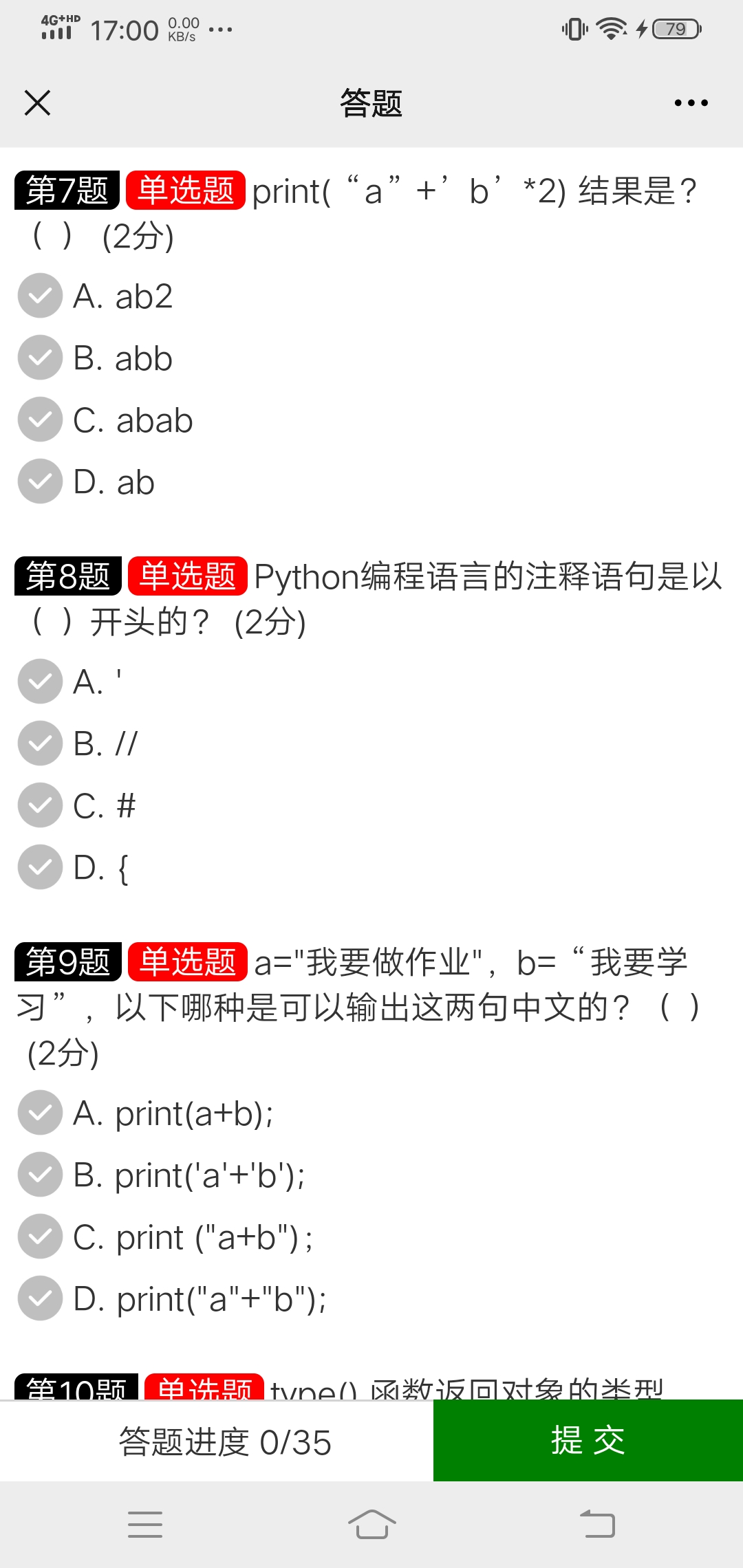 全国青少年编程等级考试python一级真题2020年12月(含题库答题软件账号)_2022年12月python一级-CSDN博客