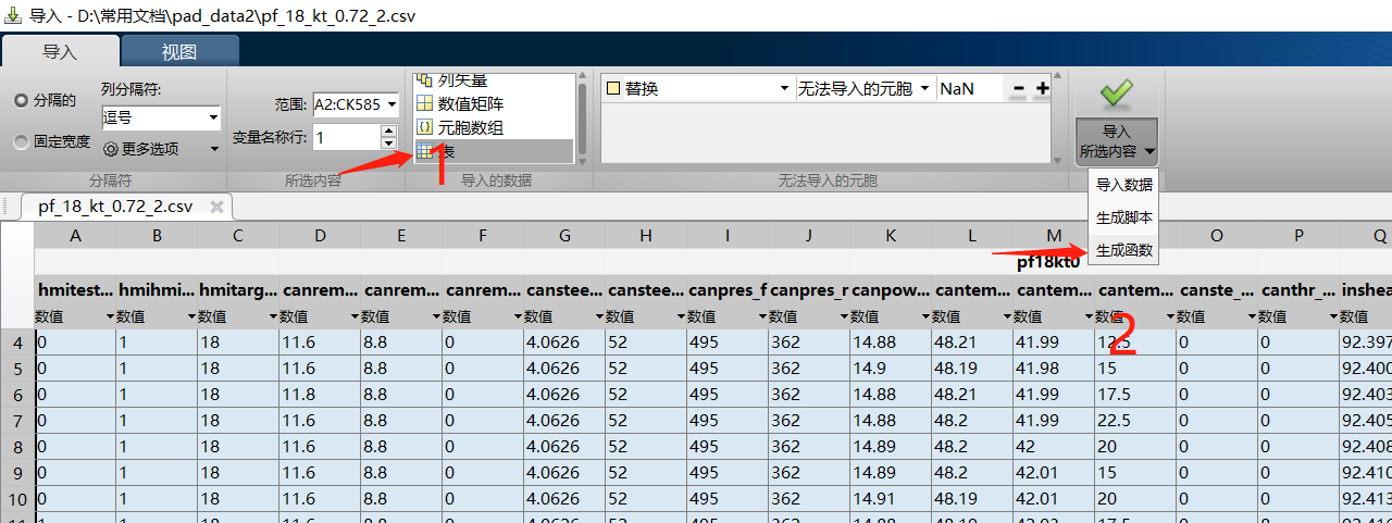 matlab批量读取操作csv文件(含字符)的几种方法