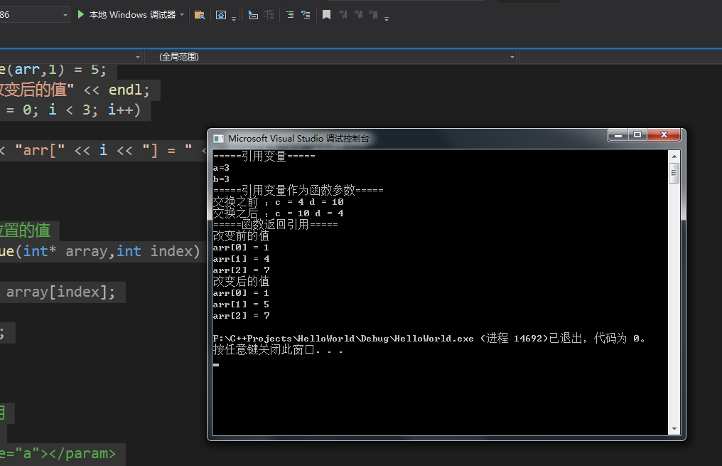 C++变量引用