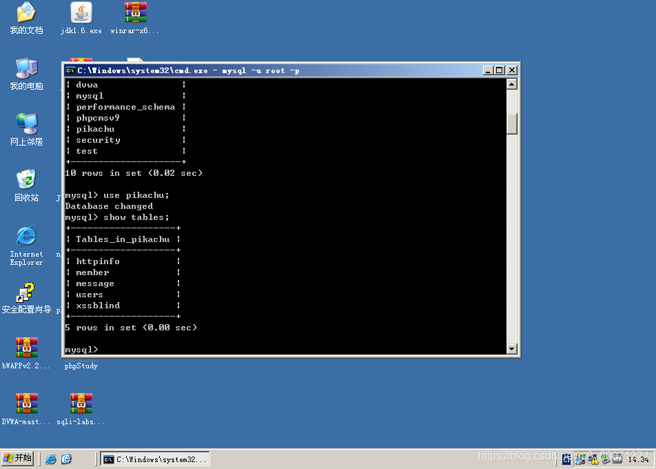 D6 pikachu SQL Iuject(updatexml() extractvalue() floor() 盲注 based boolean baesd time 一句话木马 暴力破解)