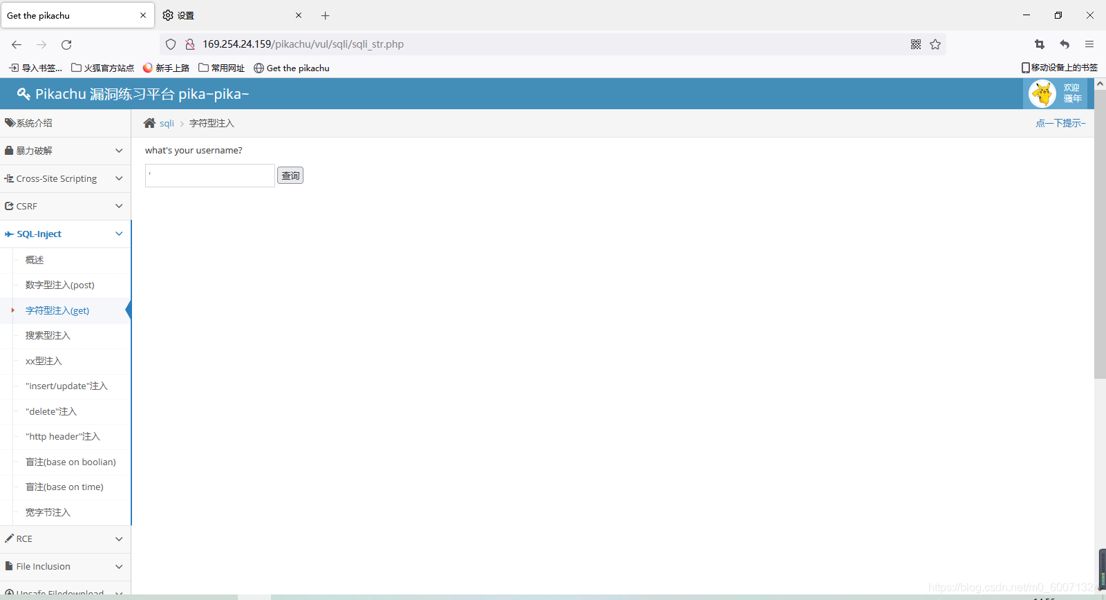 D6 pikachu SQL Iuject(updatexml() extractvalue() floor() 盲注 based boolean baesd time 一句话木马 暴力破解)