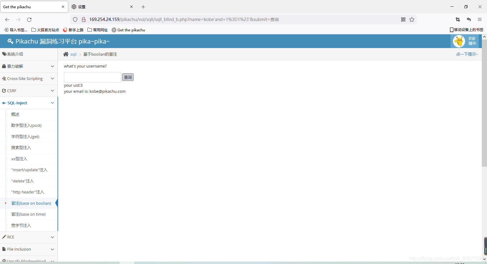 D6 pikachu SQL Iuject(updatexml() extractvalue() floor() 盲注 based boolean baesd time 一句话木马 暴力破解)