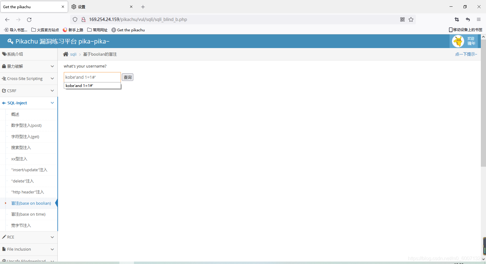 D6 pikachu SQL Iuject(updatexml() extractvalue() floor() 盲注 based boolean baesd time 一句话木马 暴力破解)
