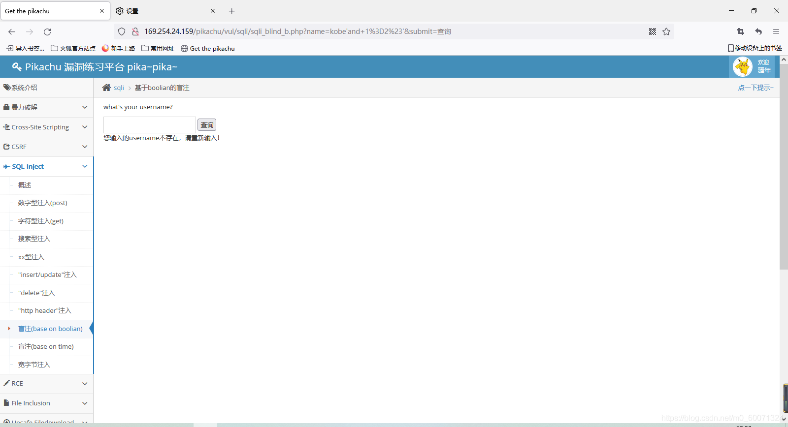 D6 pikachu SQL Iuject(updatexml() extractvalue() floor() 盲注 based boolean baesd time 一句话木马 暴力破解)