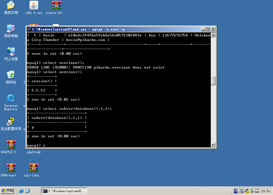 D6 pikachu SQL Iuject(updatexml() extractvalue() floor() 盲注 based boolean baesd time 一句话木马 暴力破解)