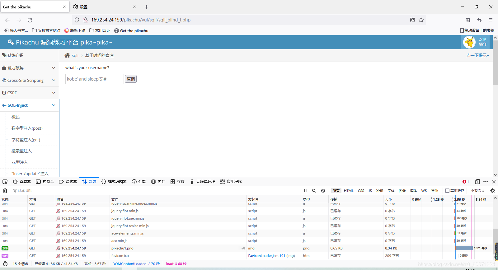 D6 pikachu SQL Iuject(updatexml() extractvalue() floor() 盲注 based boolean baesd time 一句话木马 暴力破解)