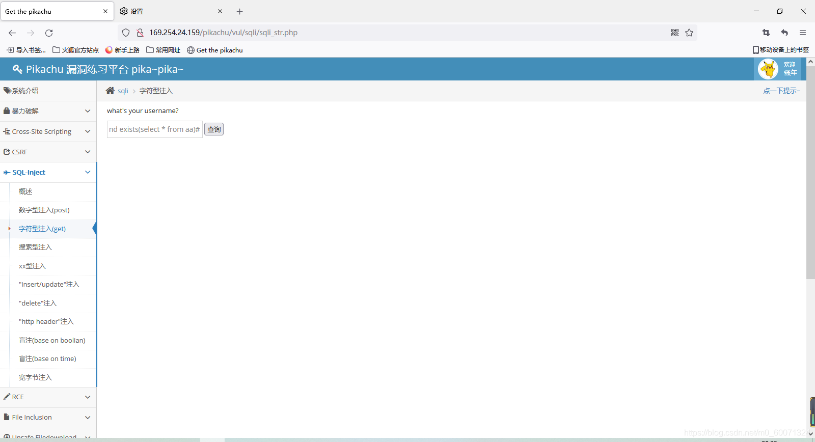 D6 pikachu SQL Iuject(updatexml() extractvalue() floor() 盲注 based boolean baesd time 一句话木马 暴力破解)