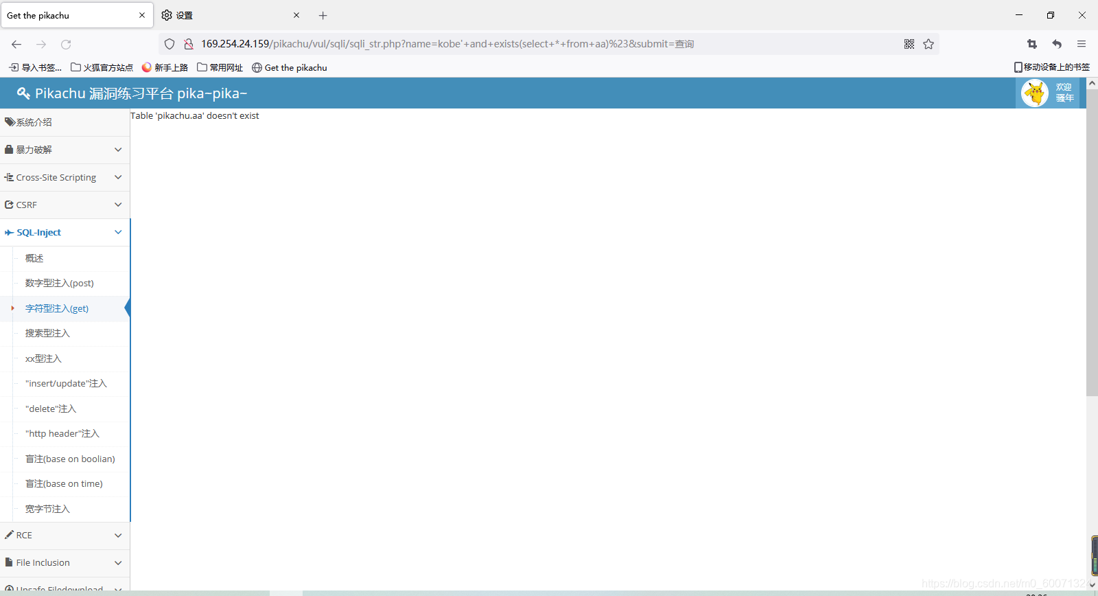 D6 pikachu SQL Iuject(updatexml() extractvalue() floor() 盲注 based boolean baesd time 一句话木马 暴力破解)