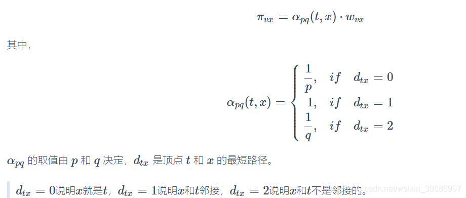 word2vec及其优化