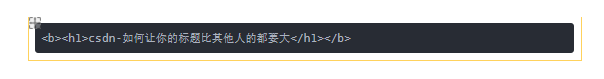 csdn-如何让你的标题比其他人的都要大