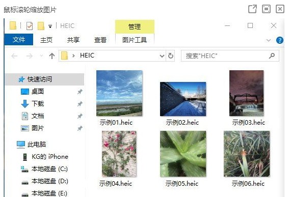 苹果heic格式照片如何快速在windows电脑上查看
