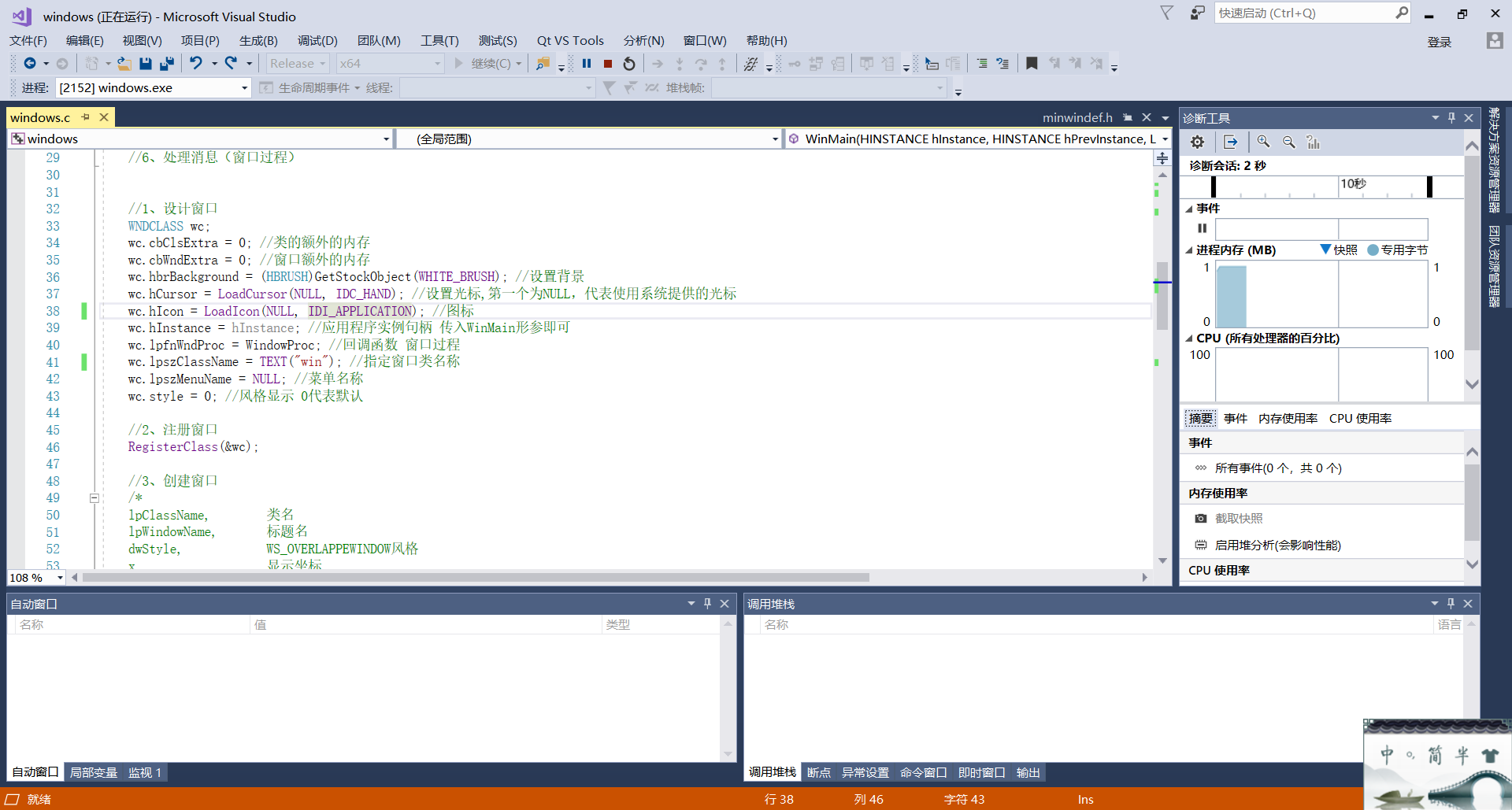 VS2017+Windows底层窗口的实现——“代码运行正确,但是无窗口”显示问题解决汇总_vs中代码正确但是运行不了-CSDN博客
