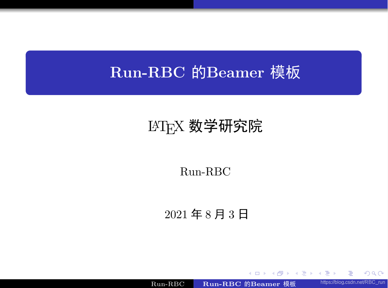 Beamer技巧:定制titlepage的默认参数顺序_beamer titlepage 16:9-CSDN博客