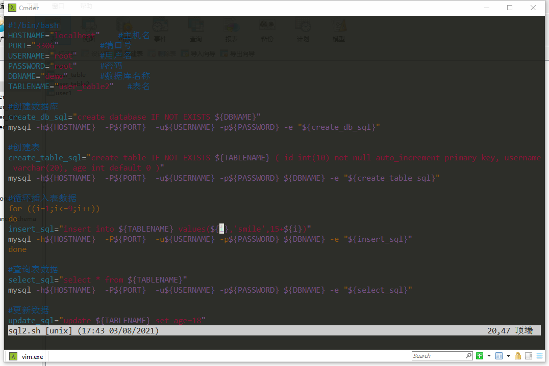 Shell脚本操作mysql数据库执行创建数据库 创建表 对表进行增删查改 实现id 自增 并循环插入数据 发奋的小码农的博客 Csdn博客