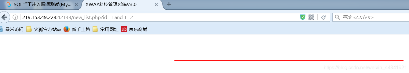 SQL手工注入漏洞测试(MySQL数据库)——墨者学院