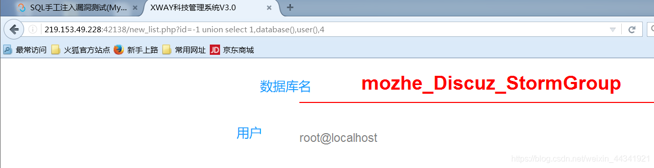 SQL手工注入漏洞测试(MySQL数据库)——墨者学院