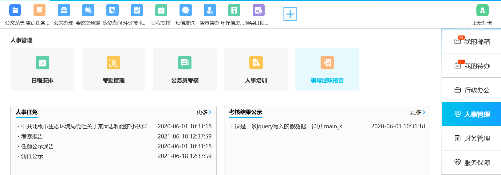 不使用 JavaScript，仅在 CSS 中实现为 IE10 / IE11 单独设置样式（IE11 不支持 flex: 1； / ES6，IE11 之前不支持 Swiper）