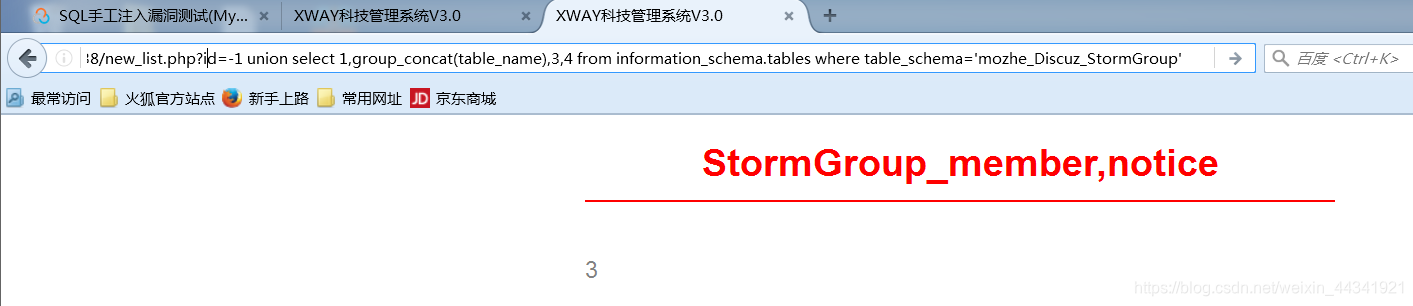 SQL手工注入漏洞测试(MySQL数据库)——墨者学院