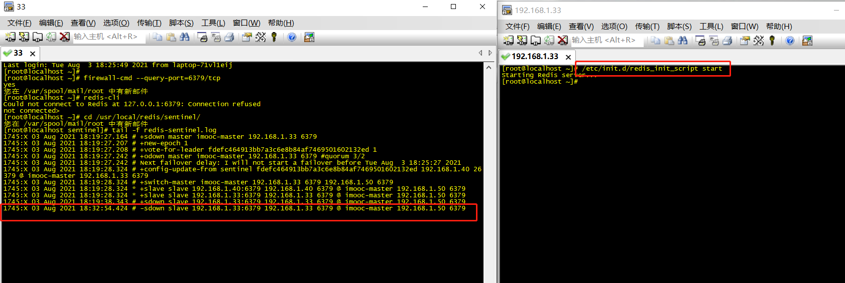 Redis 哨兵机制与实现_sentinel needs config file on disk to save state. CSDN博客