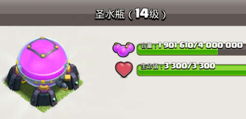 部落冲突家乡资源建筑介绍建筑工人小屋圣水收集器圣水瓶金矿储金罐