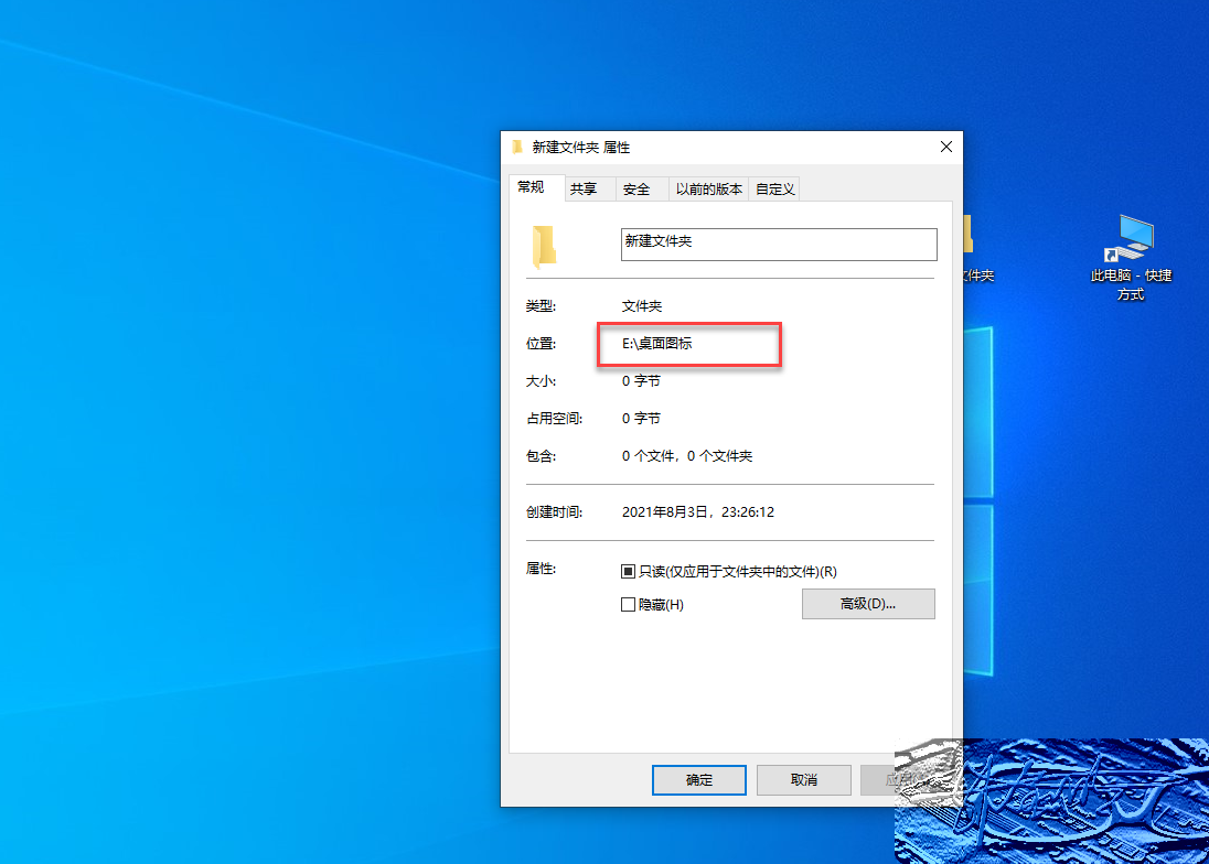 windows10 如何修改桌面图标的位置？_windwos10修改windows应用图标路径-CSDN博客