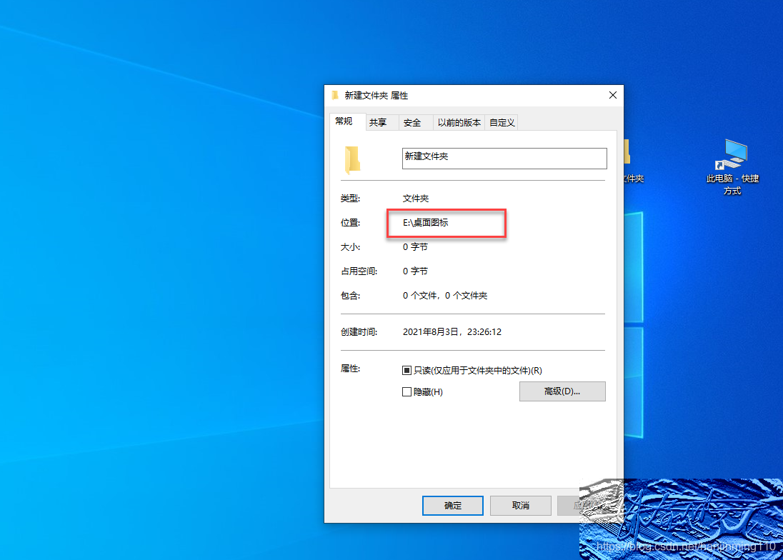 windows10 如何修改桌面图标的位置?_windwos10修改windows应用图标路径-CSDN博客