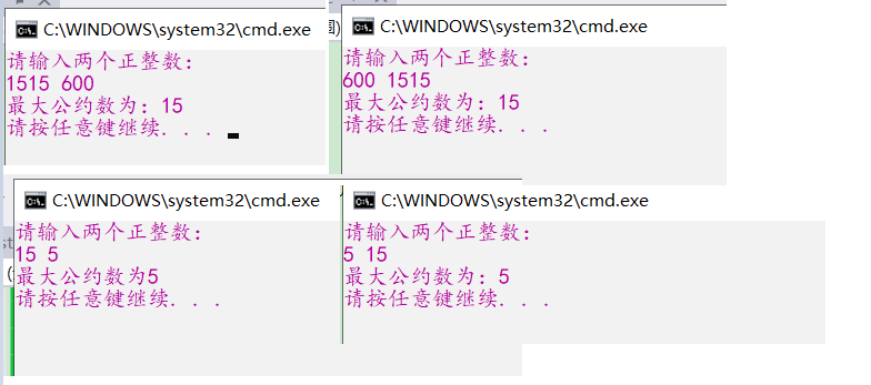 求最大公约数 最小公倍数 C语言 魚崽的博客 Csdn博客