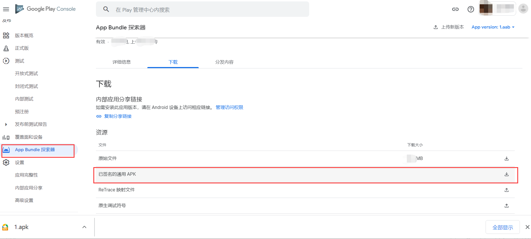 android aab打包,看完老板哭着让我留下来-csdn博客