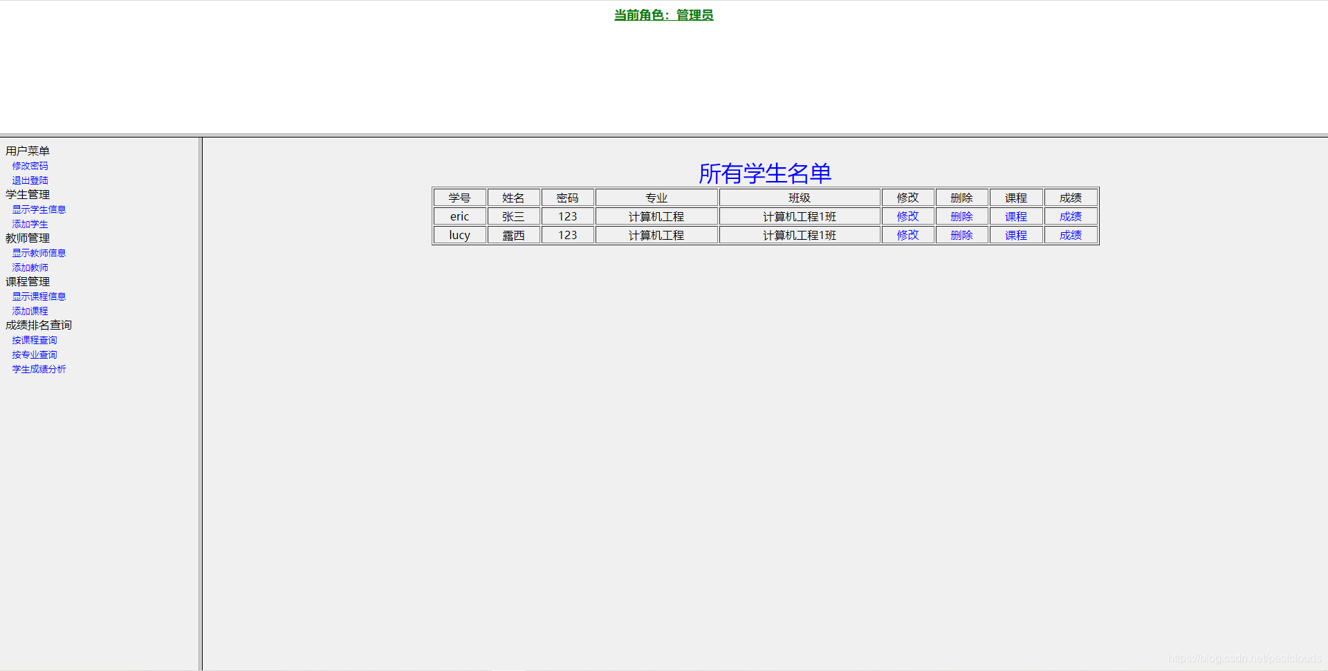 Java项目:学生选课系统(java+javaweb+jdbc)