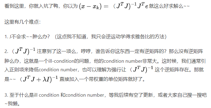 线性最小二乘和非线性最小二乘