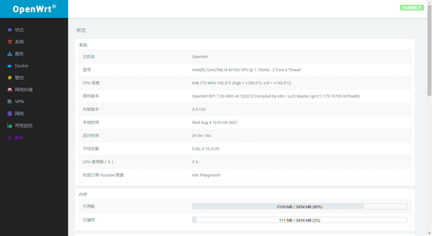 Openwrt 软路由 Docker安装青龙面板（基础版）_openwrt Docker-CSDN博客