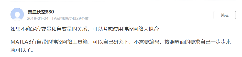 matlab 简单函数拟合（全）