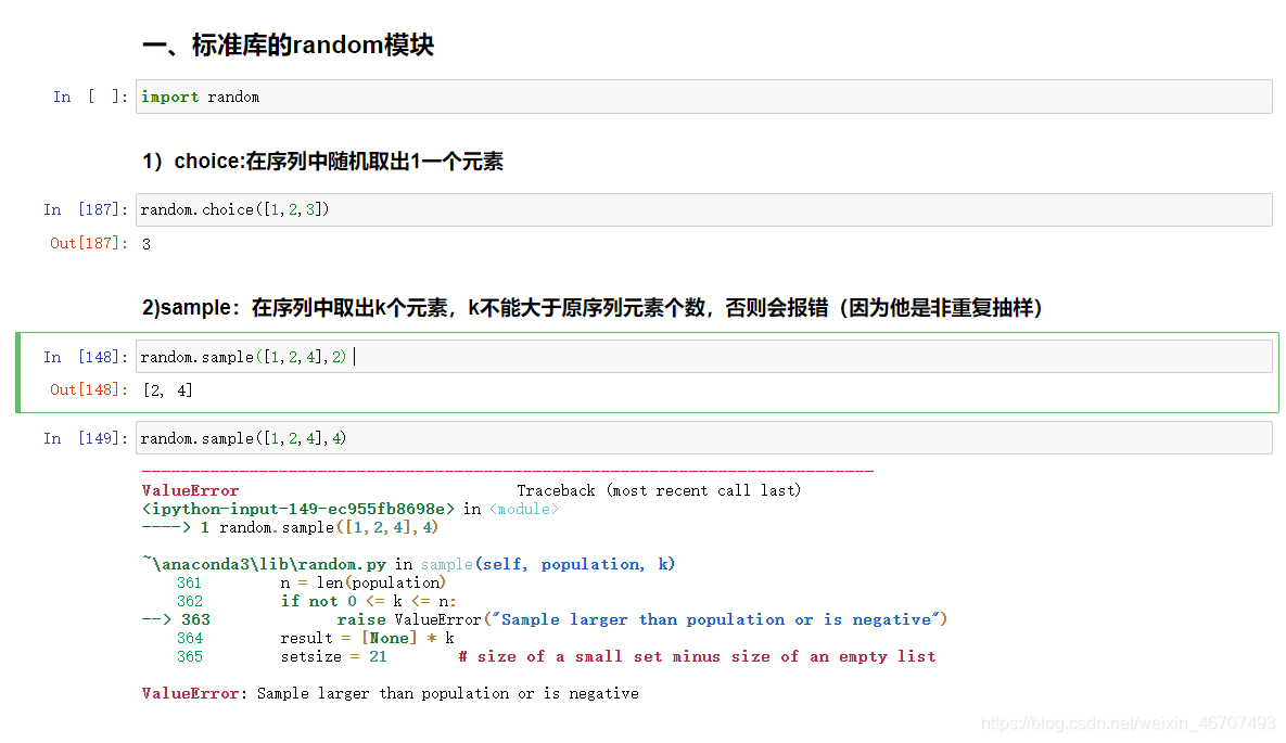 python:标准库中的random模块跟numpy中的random模块的choice,sample,shuffle函数的区别_orda ...