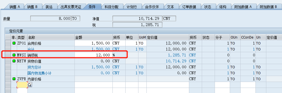 通过GET_TAX_PERCENTAGE 函数获取税率_税码转换函数-CSDN博客