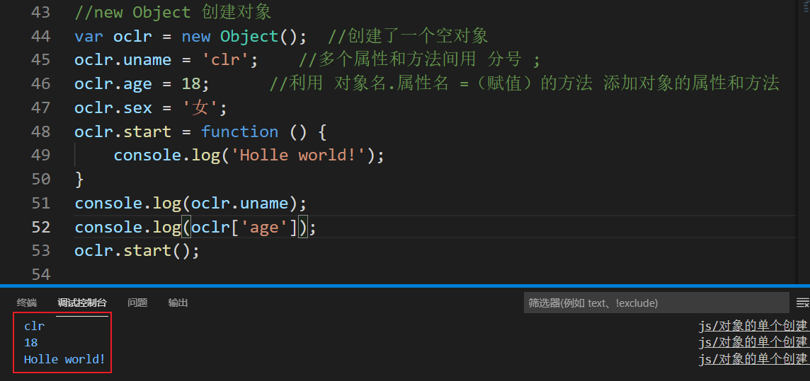 JS中创建对象(Object)的三种方式(初学)_js new object-CSDN博客