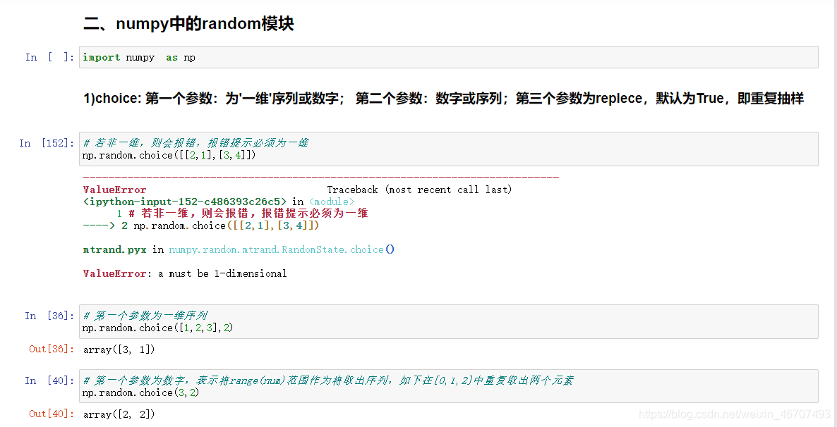 python:标准库中的random模块跟numpy中的random模块的choice,sample,shuffle函数的区别_orda ...