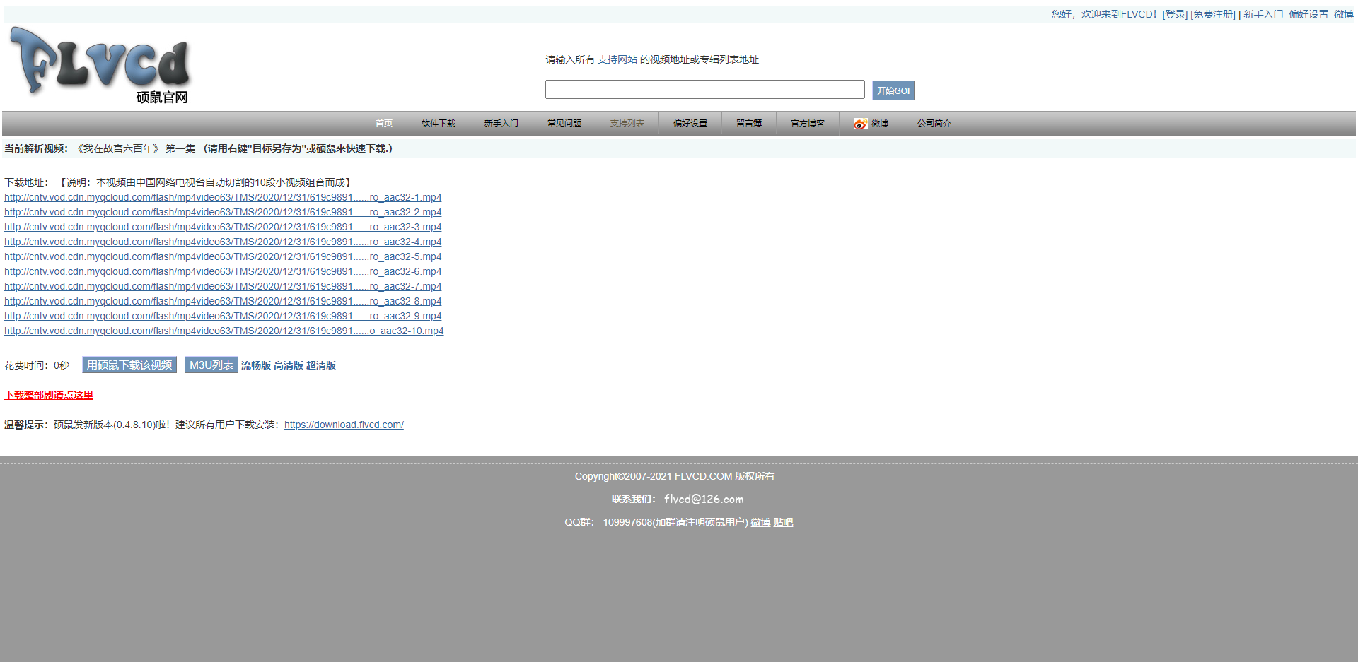 如何解析网页中的视频源_视频地址解析-CSDN博客