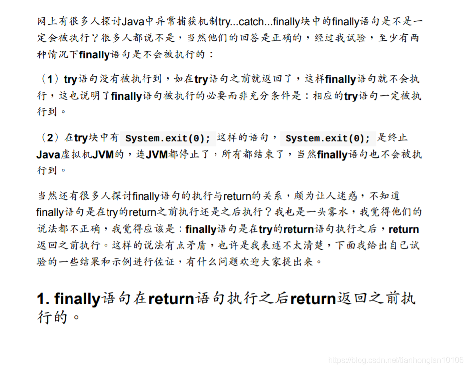 try catch finally 用法-CSDN博客