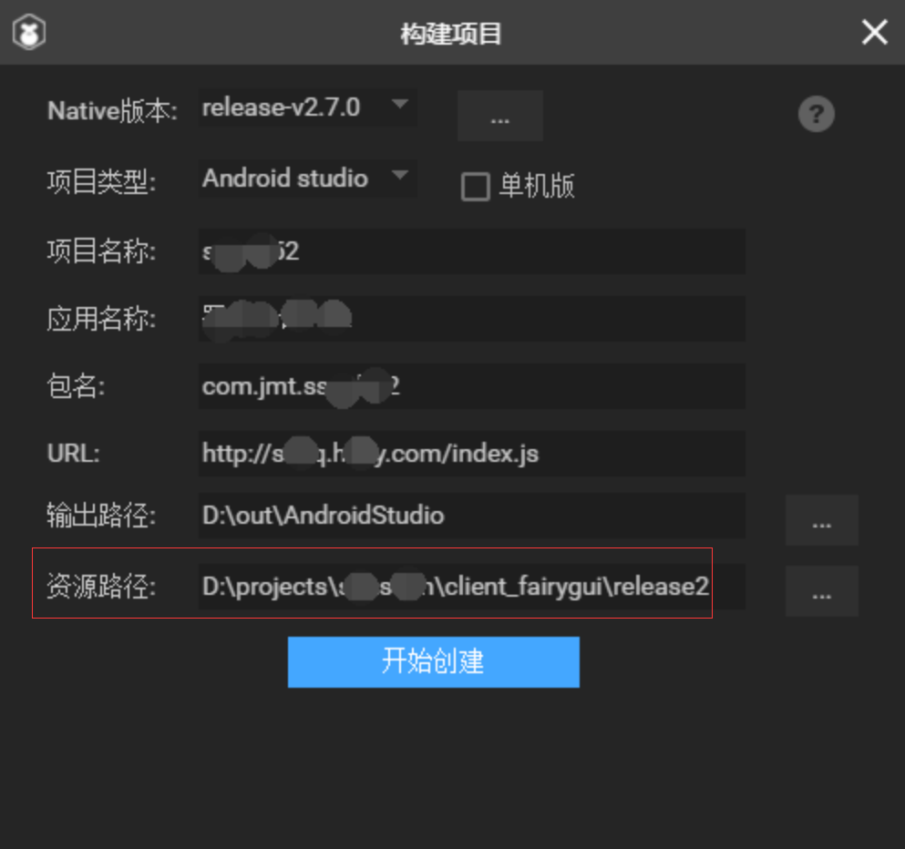 LayaAir 导出成AndroidStudio工程遇到的问题整理