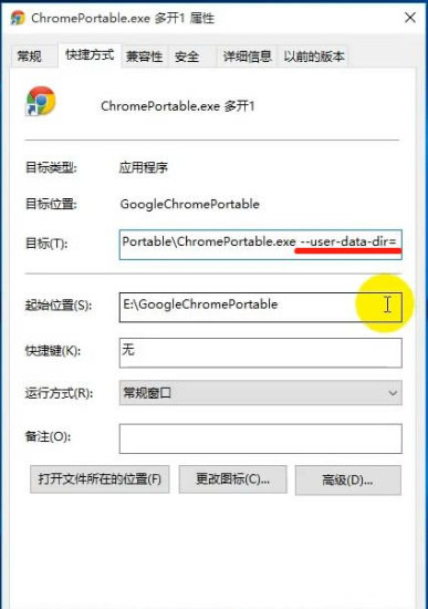 Chrome浏览器多开，亲测有效